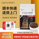 TOTAL EQUILIBRIO巴西淘淘狗粮 中大型犬成犬狗粮英派特鱼油美毛通用型 中大型犬 成犬粮10kg（牛肉味）