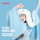 名创优品（MINISO） 三丽鸥系列大耳狗连帽毛毯空调毯办公室休闲毯库洛米午睡毯抱枕 玉桂狗（140*90cm）