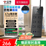 公牛（BULL） 防雷抗电涌抗浪涌高端家用电器/防浪涌插座/插排/接线板 【67W+六插位+总控】1.8m数显UK1676新