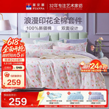 富安娜床上四件套纯棉100%全棉印花床单被套 双人加大套件230×229cm 灼华