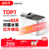 小佩智能【无线】饮水机MAX 宠物锂电池抑菌猫咪狗狗饮水喝喂水器 【不粘锅涂层版】无线饮水机MAX