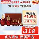 后（The history of Whoo）后套装拱辰享水妍津率享雪玉凝天气丹水乳霜秘贴套盒女护肤品礼盒 后津率享紧致水乳6件套315ml