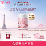 汤臣倍健Yep胶原蛋白肽元气粉小分子肽法国进口主赠品到手共2桶