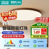 四季沐歌（MICOE）全光谱护眼原木风无缝吸顶灯卧室灯书房胡桃木色Pro4代青春版