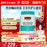 Swisse斯维诗高浓度深海无腥鱼油1500mg胶囊含omega-3 400粒/瓶熬夜胸闷