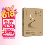 月亮与六便士（2024全新改版，一字未删，畅销72个月的译本，央视新闻推荐版本，中国年度好书，毛姆故居收藏。） 小说
