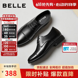 百丽男鞋商务正装皮鞋真皮26春夏牛皮鞋A2410 黑/内增高5cm-三接头 41
