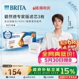 碧然德（BRITA）家用净水壶 滤水壶滤芯 MAXTRA+LE 去水垢专家滤芯 3枚装