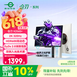 泰坦军团24.5英寸双侧入光屏2K 320Hz HDR600 FastlPS硬件低蓝光 旋转升降DyDs0.3ms电竞显示器 仓刀X256S+