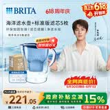 碧然德（BRITA） 过滤净水器 家用滤水壶 净水壶 海洋系列 3.5L蓝色 一壶六芯装 环保加固包装