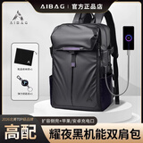 AIBAG耀夜机能男士双肩包黑武士大容量商务出差旅行背包17寸电脑包书包 高配版黑色