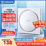 艾美特（AIRMATE）集成吊顶排气扇 厨房排风扇卫生间浴室超薄换气扇抽风机MV33H-20