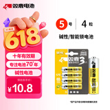 双鹿智能锁电池4粒卡装 碱性5号适用指纹锁/电子门锁小米TCL德施曼PHILIPS鹿客VOC凯迪仕LR6/AA