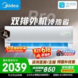 美的空调 酷省电二代PRO 大1.5匹一级能效变频 双排铜管蒸发器2026款空调挂机KFR-35GW/KS2P