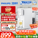 飞利浦（PHILIPS）净水器家用 【价保618】台式即热免安装净水器加热直饮一体机5L大水箱ADD6836/93 节日礼物实用