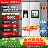 达米尼（Damiele）573升变频风冷无霜冰箱双开门对开门全自动制冰冰箱自动制冰家用大容量白色冰箱制冰 573(C)一级能效+味新一周鲜+魔盒+银离子杀菌