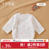 十月结晶婴儿半背衣春秋四季装新生儿A类棉制无骨上衣婴儿服 长颈鹿【秋冬款】 半背衣 52