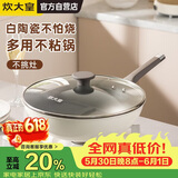 炊大皇炒锅不粘锅易洁少油烟平底煎炒锅32cm电磁炉通用瓷晶CJ32CG