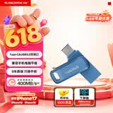 闪迪（SanDisk）128GB Type-C USB3.2 手机U盘DDC3蓝色 读速高达400MB/s 自动备份 手机电脑两用 双接口大容量优盘