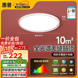 惠普普瑞护眼卧室灯吸顶灯超薄超亮智能儿童房间书房灯具晨之光包安装