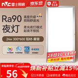 雷士（NVC）厨房灯集成吊顶铝扣板led吸顶300×600LED厨卫平板面板灯