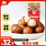 西域美农原味夏威夷果420g 坚果炒货干果每日坚果大果罐装 休闲零食