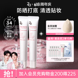 姬芮（ZA）白色焕真隔离霜防晒遮瑕妆前乳三合一 35g*2 SPF34男女