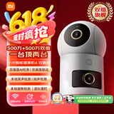小米智能摄像机 4 双摄版 双500万摄像头3K超清画质家用米家监控红外夜视摄像机室内双摄家庭宠物母婴