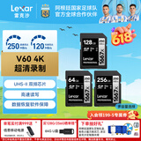 雷克沙（Lexar）SD卡V60SD卡相机内存卡高速大卡 UHS-II索尼佳能富存储卡 V60读速250MB/s 128GB