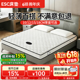 ESC席梦思薄款15cm厚弹簧床垫1.8米x2米乳胶椰棕家用高箱榻榻米软垫 A厚10cm适中：记忆棉+静音弹簧 1.5x2米