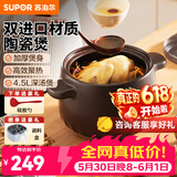 苏泊尔砂锅陶瓷煲汤锅新陶养生深汤煲家用焖烧煲仔饭炖汤瓦煲燃气专用 【多数选择】深汤煲TB45A1- 4.5L