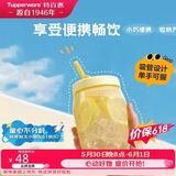特百惠（Tupperware）吸吸罐550ml女生学生密封带吸管水杯子夏季自制饮品奶昔 奶黄色