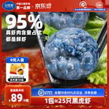 良德源黑虎虾滑青虾滑95%含量火锅食材涮锅丸子丸料早餐捞汁关东煮空炸 黑虎虾滑150g*3包（虾含量≥95）