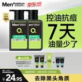 曼秀雷敦男士专用洗面奶控油抗痘150ml*2去黑头水杨酸洁面送男生礼物