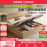 全友家居 原木风高箱储物收纳床1.5米x2米现代简约小户型卧室双人床