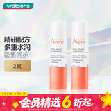 雅漾（Avene）屈臣氏雅漾倍护滋养润唇膏保湿补水4克 2支