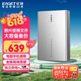 忆捷（EAGET）4TB 移动硬盘桌面式存储Type-C3.2高速大容量存储 3.5英寸