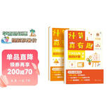 学而思 计算真有趣 幼小衔接计算 3-8岁适用 100以内数的计算 初步+进阶（套装共2册）培养数学思维