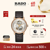 雷达（RADO）瑞士手表晶璨系列男士机械表镂空表盘商务百搭