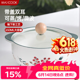 美厨（MAXCOOK）陶瓷碗泡面碗 陶瓷碗日式碗家用汤碗面碗饭碗 带盖 MCFT3899