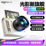 爱国者E9PRO 翻转屏自拍学生数码照相机女生入门校园高清旅游平替ccd 白色16G有灯 带广角镜