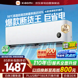 小米米家空调巨省电1.5匹挂机睡眠二代新一级能效变频快速冷暖省电空调35GW-NA20/S1A1整机十年质保
