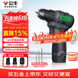公牛（BULL）锂电无刷手电钻双电家用起子机电动螺丝刀打孔GDZ10-45T(2.0S)B