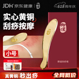 御道黄铜刮痧板 虎符小号铜质刮痧刀按摩板铜砭刮痧仪面部刮痧仪器