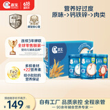 嘉宝（GERBER）原味+钙铁锌+番茄牛肉 6月龄高铁米粉礼盒250g*3罐送礼100%真验厂
