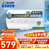海尔（Haier）出品统帅（Leader）热水器电热水器LC1/LC2家用40升储水式卫生间洗澡小户型租房首选专利防电墙2.0 80L 2200W 安全速热X1咨询更优惠
