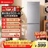 上菱183升两门小冰箱小型家用出租房小户型办公室宿舍双门电冰箱冷藏冷冻两用1-2人以旧换新BCD-183D