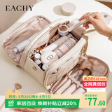 EACHY化妆包2025便携化妆刷收纳袋旅行随身大容量洗漱化妆品收纳包杏色