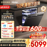 海尔（Haier）【价保618】麦浪套系洗碗机嵌入式W5000Plus2.0双面洗消毒163升22套大容量10天净存EYSZW22586SHU1