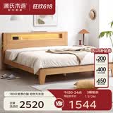 源氏木语全实木床北欧风小户型卧室家具橡木床现代简约主卧1.5m1.8m双人床 【3】橡木原木色低铺夜光床直靠【橡木】 1500mm*2000mm  框架结构 常规松木铺板